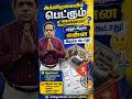 அக்னிமூலையில் பெட்ரூம் இருக்கலாமா??🤔🙏🏻✅ #astrology #vastuu #vastuu #buildingconstruction #home