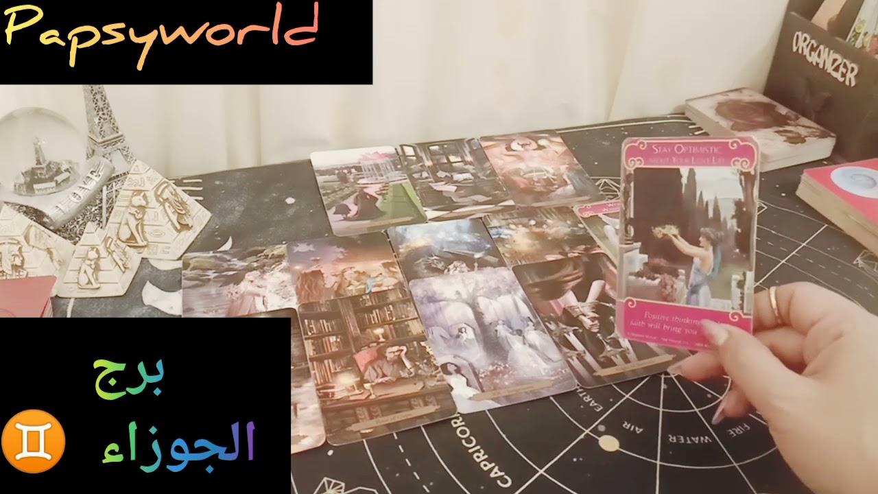 برج الجوزاء ♊ منفصلين/عازبين/كراش/مرتبطين و متزوجين ما القادم بينكم حتي منتصف فبراير