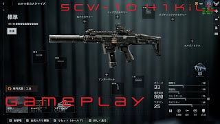 【Battlefield6】SCW-10 41kill Gameplay