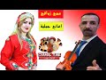 اغاني جبلية عمي زواقي هجرت هلي وانا صغيير توحشت بلادي ابنت عمي Aghani Jblia نديك 