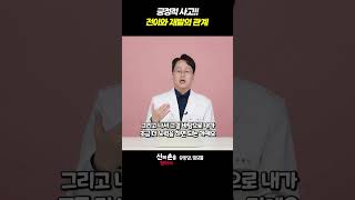 긍정적 사고!!  전이와 재발의 관계 #유방암예후 #유방암치료 #유방암환우 @theyonseibreastsurgery @더연세유외과-q9v