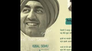 Sanu Buck Naal Paani  -  RAFI SAHAB