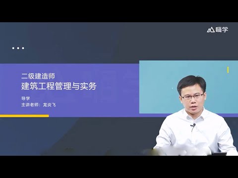 9 1—9 3 （24）施工质量 【2024二级建造师|二建|建筑实务|龙炎飞 精讲班】