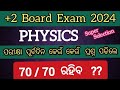 physics super selection questions | chse +2 board 2024 physics question answer