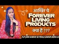 Forever living products | Forever living products for beginners| Forever is Real |  Flp with kumkum 