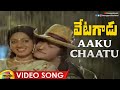 NTR & Sridevi Hit Songs | Aaku Chaatu | Vetagadu 🎶