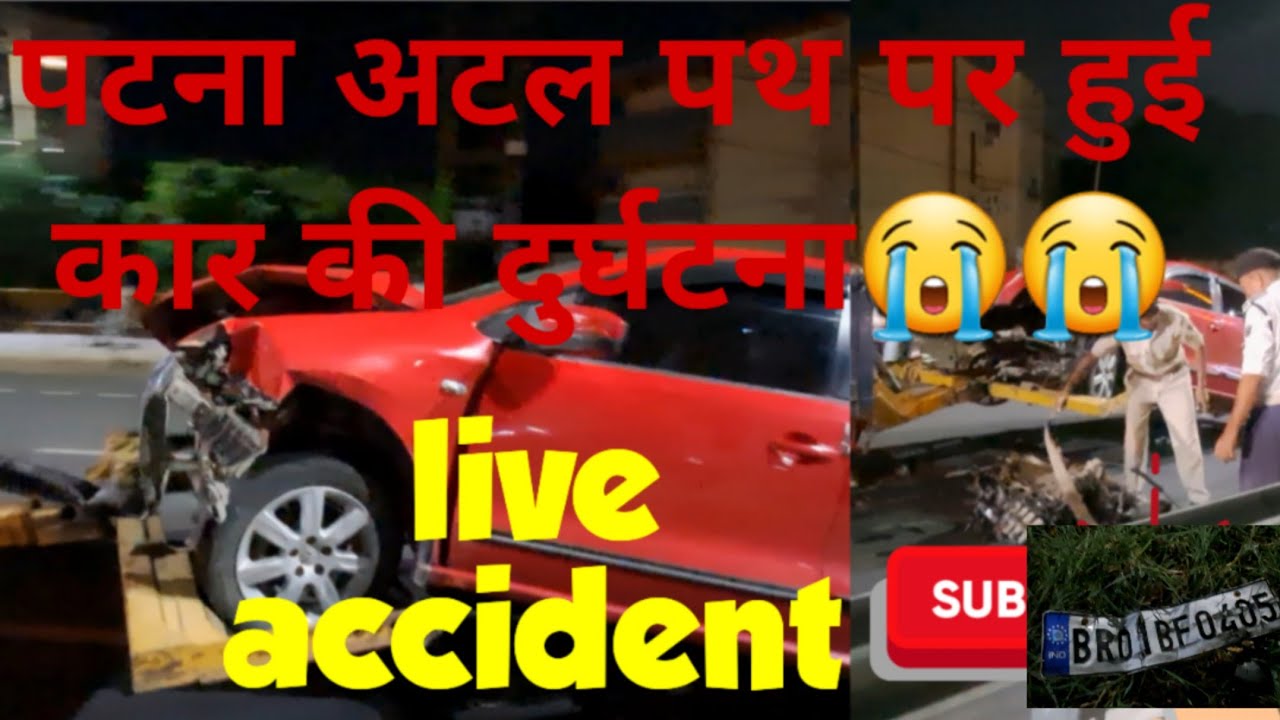 live accident😭😭🚘 on atal path patna🚘 अटल पथ पर हआ बहुत बरा दुर्घटना, 