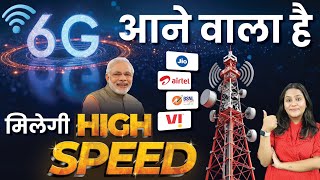 India में 6G कब आएगा पूरी सच्चाई, Speed, Launch Date, Benefits और पूरा प्रोसेस Explained! 🚀📶