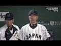 山田 哲人 幻のホームラン WBC 2017年3月7日 日本vsキューバ 山田 哲人 幻のホームラン WBC 2017年3月7日 日本vsキューバ