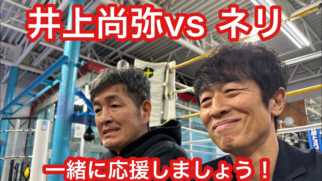 世界王者 井岡弘樹チャンネル がライブ配信中！