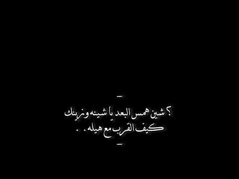 هو وينه بس وينه ادعي الله كل ليلة