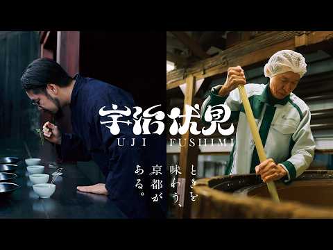There's a Kyoto where you can savor the moment. Uji and Fushimi (30-second version)