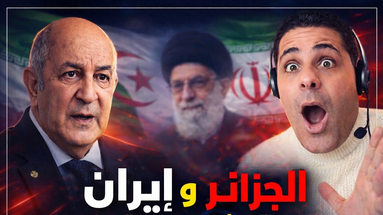 لايف جبور  هل تبون بعد خامنئي #الجزائر #لايف_جبور