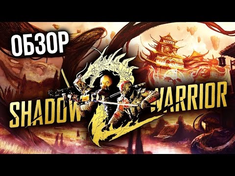 Video: Shadow Warrior 2 è Un Sorprendente Seguito