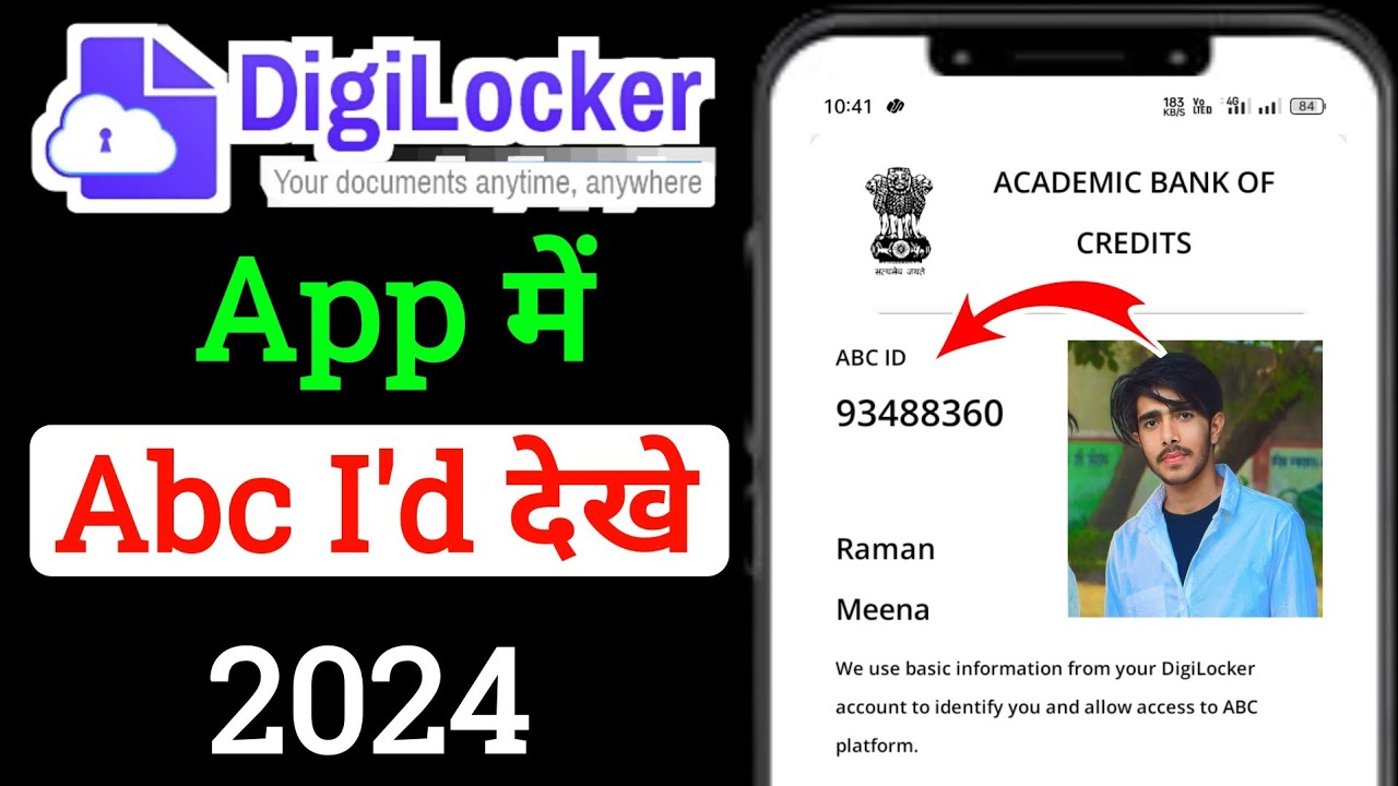 Digilocker me abc id kaise dekhe | Digilocker abc id kaise dekhe | abc ...