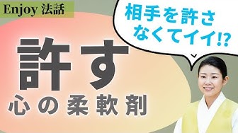 許す Youtube 許す Youtube