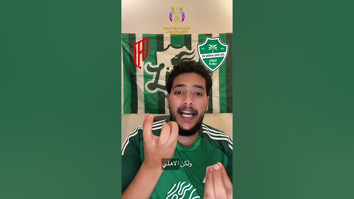 ياربي وفقهم ياربي انصرهم💚💚⚔️. #الاهلي #النصر #الاتحاد #القادسية #السوبر