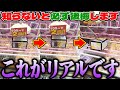 【総集編】これがリアル!?魔境関西のゲーセンがヤバすぎるw【クレーンゲーム】