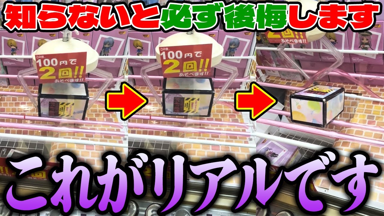 【総集編】これがリアル！？魔境関西のゲーセンがヤバすぎるw【クレーンゲーム】