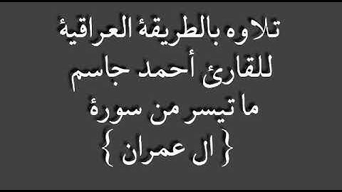 القارئ أحمد جاسم…