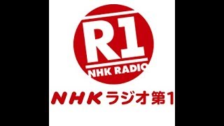 NHK Radio 1 (JOAK/JOBK/JOCK) 594/666/729 kHz