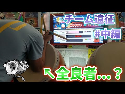 [太鼓の達人]イカれた3人で十段ローテーションしてみた【年末遠征 #中編】