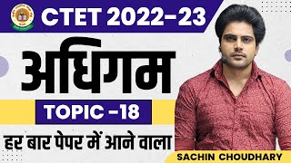 CTET December LEARNING by Sachin choudhary Live 8 pm