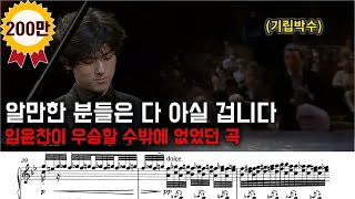 The crazy sheet music you have to read to win Van Cliburn Competition - Pianist YoonChan Lim