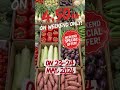 WEEKEND VEGETABLE SPECIAL IS HERE! |  Baba Ethnic Market |  #food #paris #bestdeals  #AsianMarket