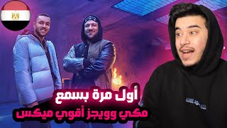 ( Syrian Reaction )اقوي ميكس من وي | مكي وويجز