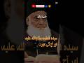 💔 Sayeda Fatima S.A Aur Aaj Ki Aurat | Dr Israr Ahmed | Heart Touching Bayan