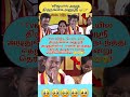 TVK விஜயால் அழுத திருநங்கை அனுஸ்ரீ 🥹🫢! #tvk#vijay#anusree #thirdgender#tvkvijay #speech#today#shorts