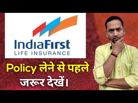 Indiafirst life insurance company ltd | India first life insurance | Indiafirst life insurance