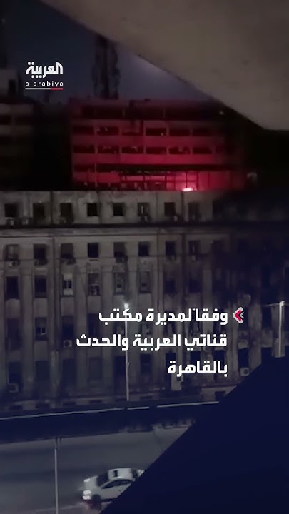              
 - نشر قبل 17 دقيقة