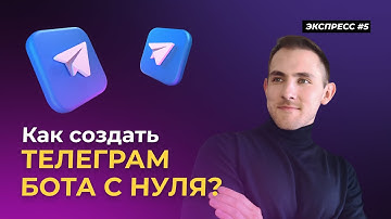 Как создать Telegram-бота для автоматической публикации новостей в Make