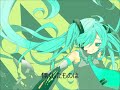 【初音ミク】 緑青 【オリジナル曲】