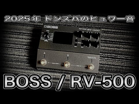 ギター BOSS RV-500 Amazon.com: Boss RV-500 Reverb Pedal : Musical Instruments