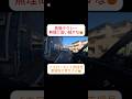 馬鹿タクシー無理に追い越すな😡イエローカット赤信号車道の狭さ考えろよ😜