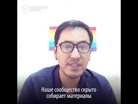 ЛГБТ-сообщество Узбекистана просит у президента защиты
