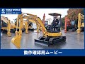 KOMATSU コマツ PC30MR-3 ミニユンボ ミニ油圧ショベル 配管 マルチ