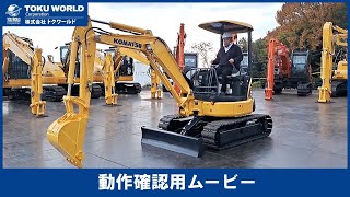 KOMATSU コマツ PC30MR-3 ミニユンボ ミニ油圧ショベル 配管 マルチ 