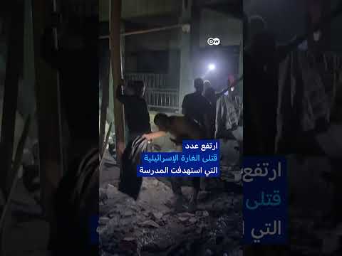 مشاهد مروعة لتفحم جثث في مدرسة يمنية