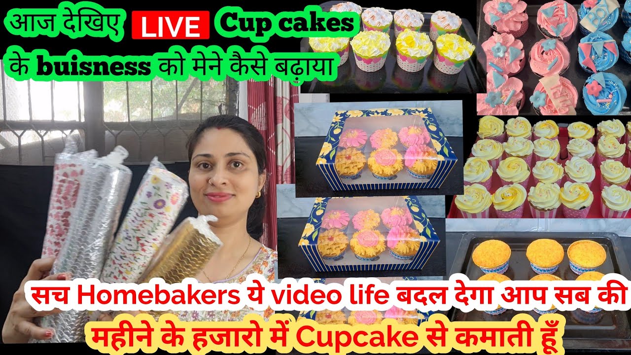 आजसे Cupcakes के buisness पर focus करो  हल्के में मत लो खूब बनाओ filling वाले cupcakes और देखो कमाल