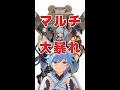 【原神】助けてください。こんな妨害パーティ有りですか?#shorts 【Vtuber】