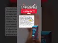 катаракта