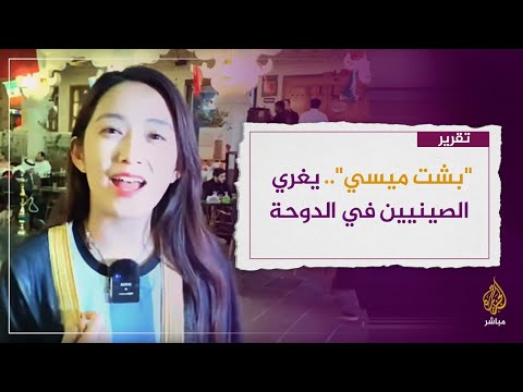 بشت ميسي لقطة نهائي المونديال تغري الصينيين في الدوحة