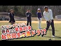 藤森慎吾さんが打倒カジサックの前に「打倒中井プロ！？」