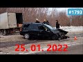 ☭★Подборка Аварий и ДТП от 25.01.2022/#1793/Январь 2022/#дтп #авария
