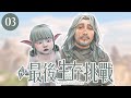 TheSims 4故事｜天啊...野孩子😈...我快崩潰了！【模擬市民4 最後生存挑戰💎EP 03】#TheSims4Gameplay #模擬市民4 #玩TheSims4