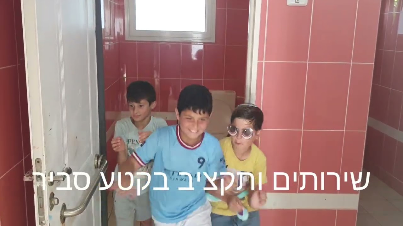 מישהו איתי כאן -  פזמונסניף תשפ